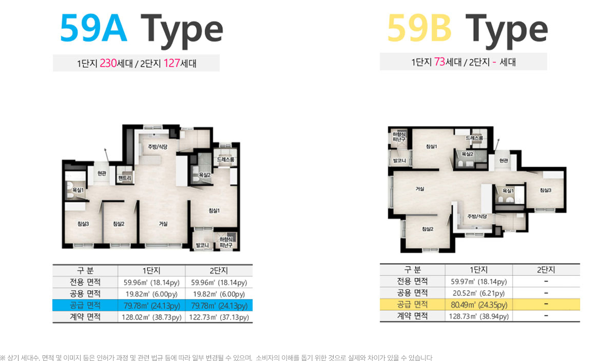 59㎡ 평면도