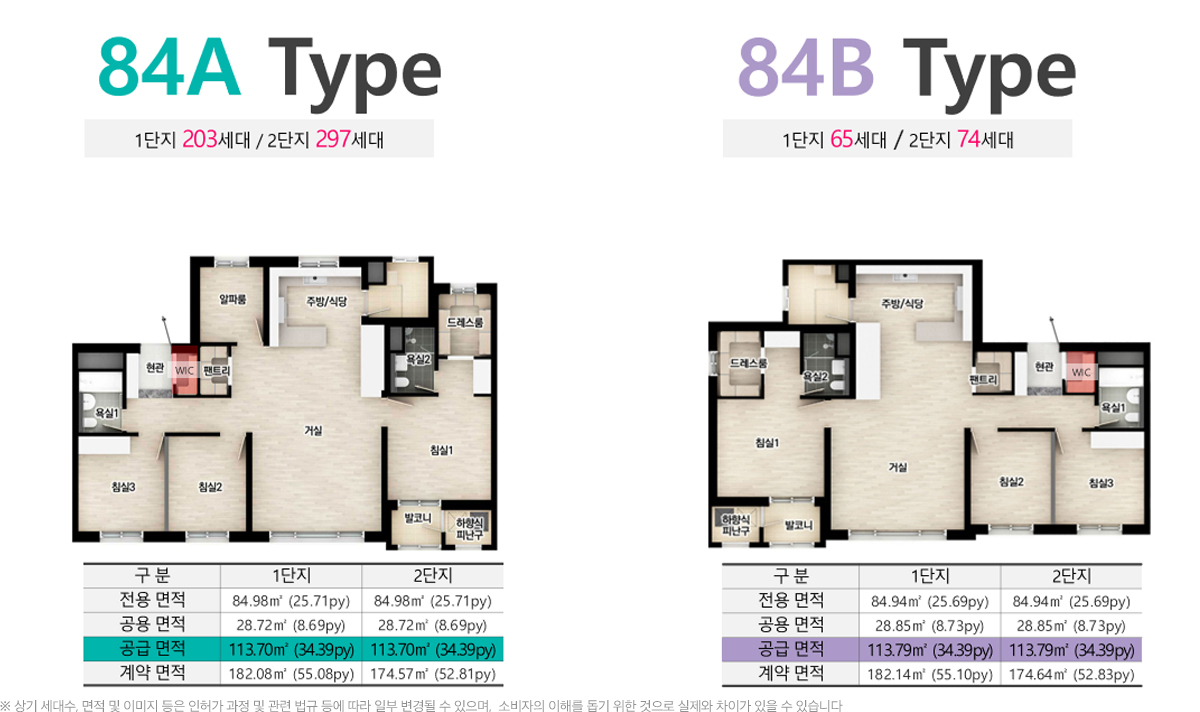 84㎡ 평면도