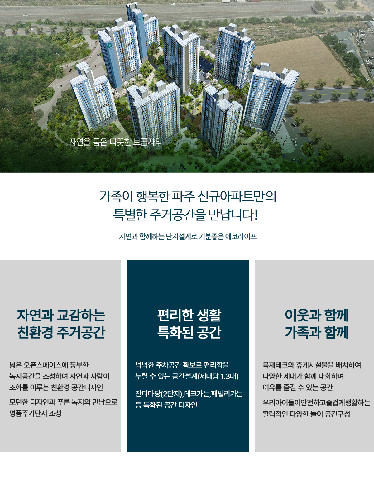 단지 조경 안내