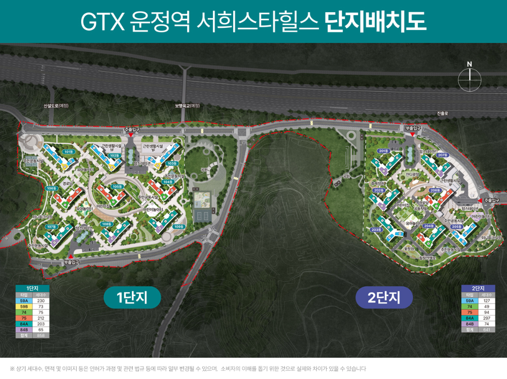 단지 및 동호수 배치도